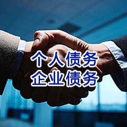 双河追债公司